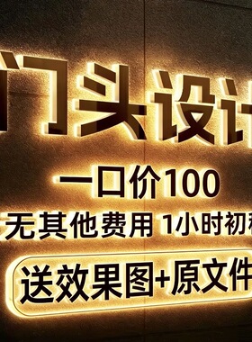 门头设计3d效果图制作店面室内装修餐厅门面工装酒吧店铺logo广告