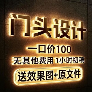 门头设计3d效果图制作店面室内装修餐厅门面工装酒吧店铺logo广告