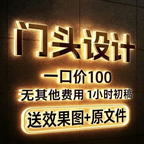 门头设计3d效果图制作店面室内装修餐厅门面工装酒吧店铺logo广告