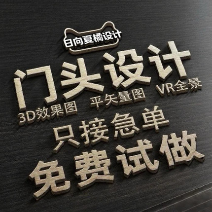 公司logo设计原创商标品牌企业招牌匾门头像店铺字体效果图标制作