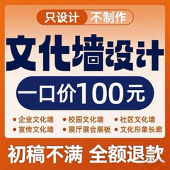 党建企业党员文化墙设计排版幼儿园班级教室校园文化墙设计定制3d
