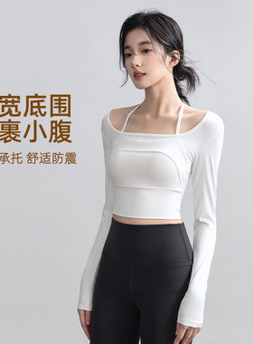 IUIU YOGO秋冬瑜伽服女可外穿绝美运动长袖方领紧身T恤跑步健身服