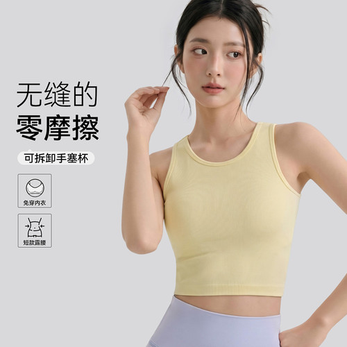 IUIUYOGO无缝一体织运动背心女
