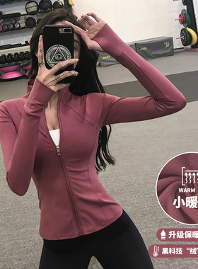 IUIU YOGO秋季新款显瘦健身训练外套长袖紧身瑜伽服跑步运动上衣