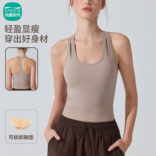 IUIUYOGO裸感U领抗菌运动背心女