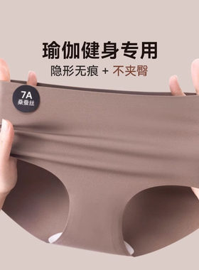 IUIU YOGO无痕瑜伽运动桑蚕丝内裤女不夹臀普拉提训练健身三角裤