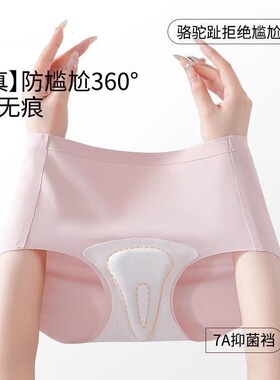 IUIU YOGO防尴尬线抑菌无痕瑜伽内裤女不夹臀运动健身隐形内裤