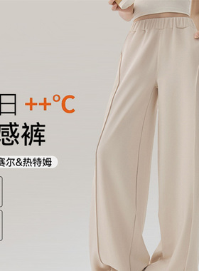 IUIU YOGO微喇阔腿裤保暖直筒裤女加绒加厚遮肉宽松休闲运动长裤