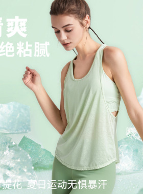 IUIU YOGO夏季工字提花健身背心外穿速干透气运动罩衫瑜伽服T恤女