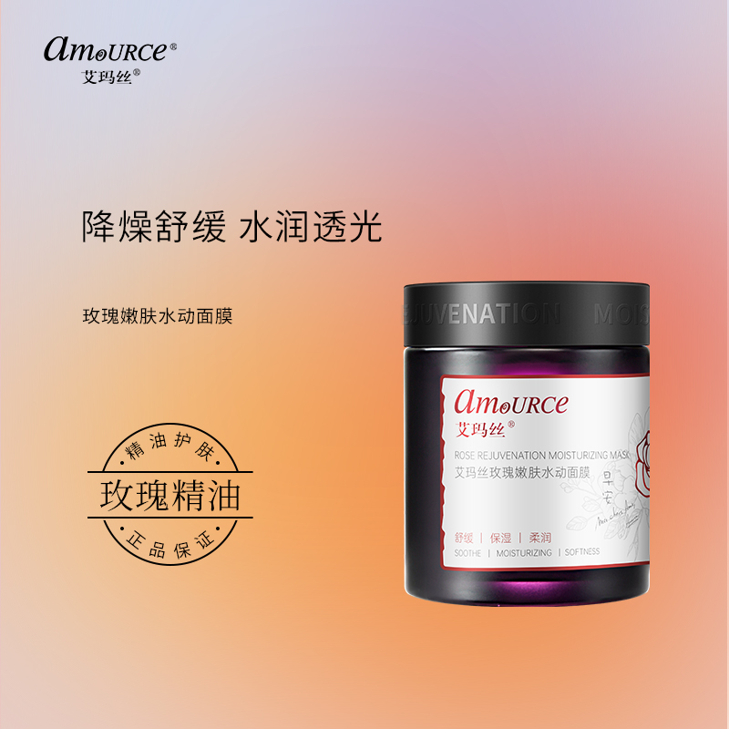 添加玫瑰花瓣精油保湿舒缓改泛红