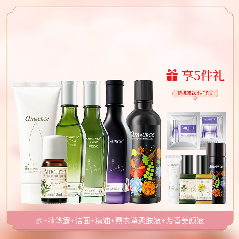 艾玛丝茶树控油水乳护肤套装男女爽肤水保湿精油皮祛痘肌温和舒缓