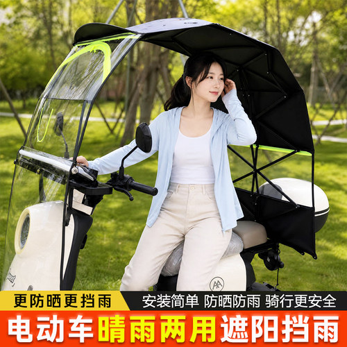 电动车雨棚蓬新款伸缩全折叠雨伞