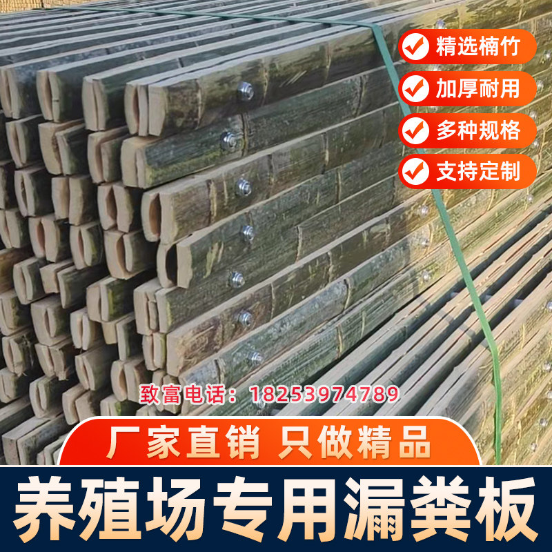 羊床漏粪板竹排板养殖设备竹跳板养鸡鸭鹅床竹架板羊棚羊圈漏粪板