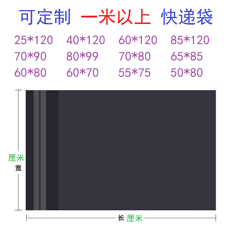 超大特大快递袋黑色白色60 70 90 80 99 85120塑料自封防水袋包邮|msdalam kategori Kamus elektronik/buku kertas elektronik/alat tulis, Printing Produk, beg kurier swasta - dari Buy2taobao.com untuk memberikan perkhidmatan ejen Taobao profesional membeli