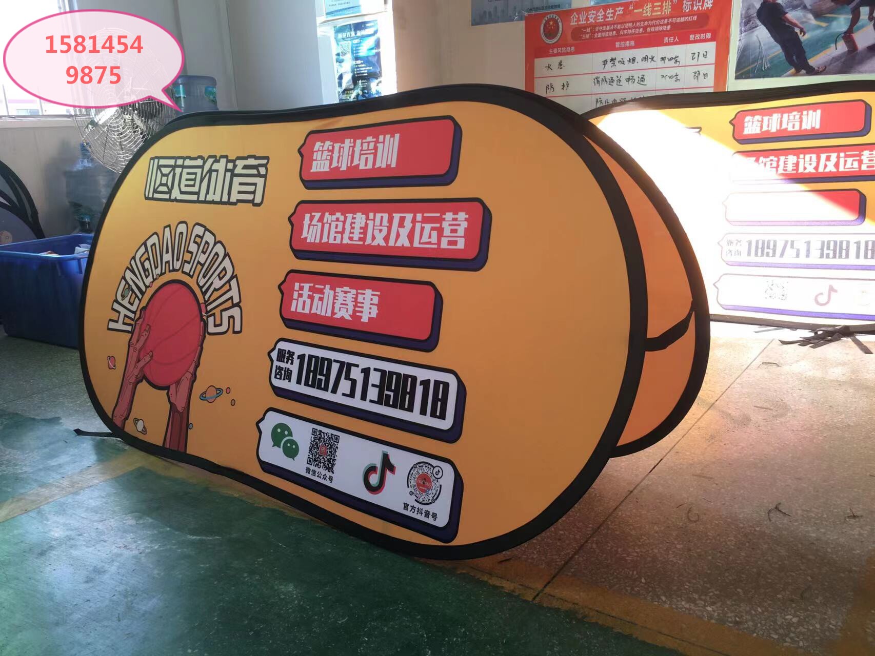 篮球场a型广告牌球场a板围挡a屏展架双面布艺体育培训a字板铜牌