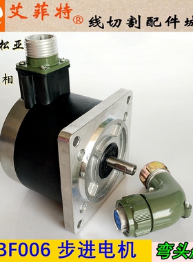 90BF006步进电机 五相十拍6根线中快走丝线切割航插头弯头电机
