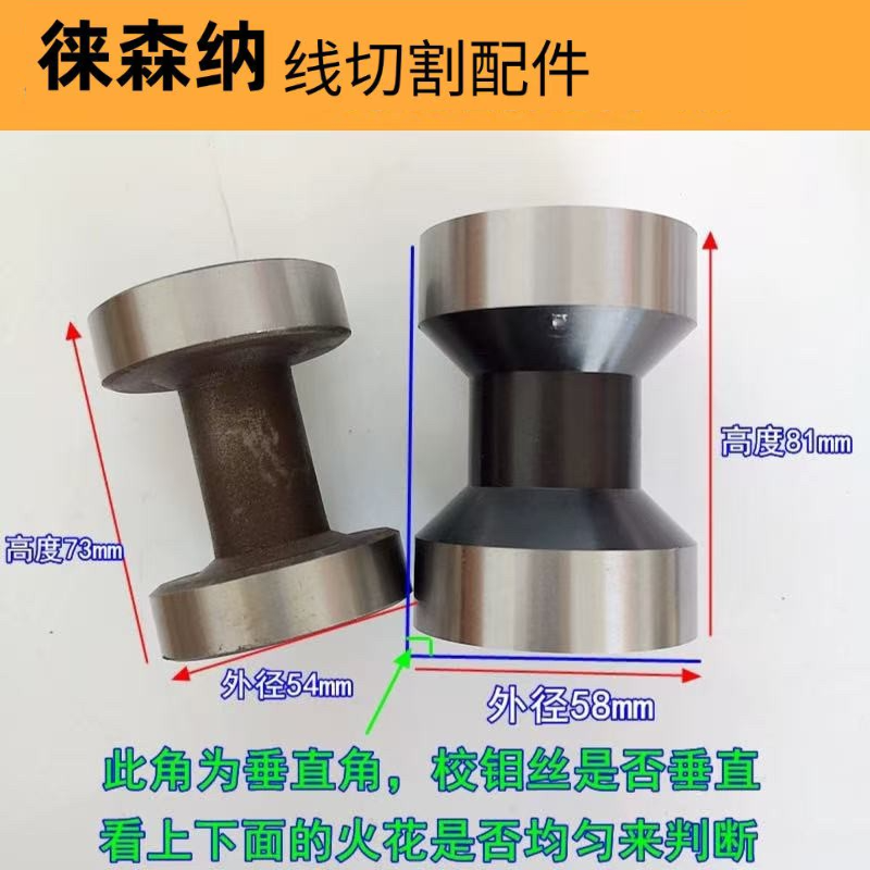 配件垂直校正工具线切割