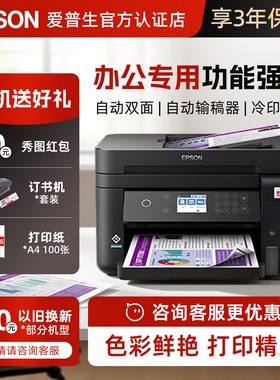 爱普生L6278/6298/6279/6468/6378/5298/6468彩色墨仓式多功能一体机自动双面打印带输稿器可连续复印扫描