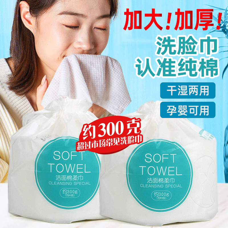 雅曼妮纯棉洁面巾卷筒式洗脸巾