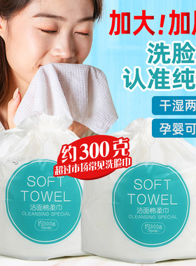 雅曼妮纯棉洁面巾卷筒式洗脸巾