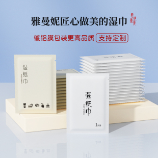 餐饮甜品企业推广定制湿巾印logo 现货 新款 商用一次性湿纸巾