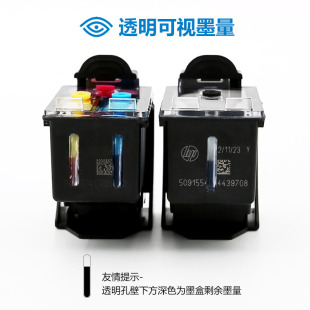 2621 2132 2622打印机 2131 803墨盒连喷黑色彩色适用惠普HP1112