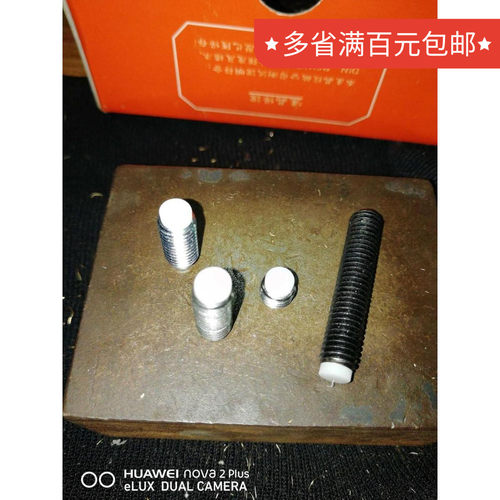 供应m8胶头紧定螺丝带塑料机米装赛钢pom止付现货促销十个起发