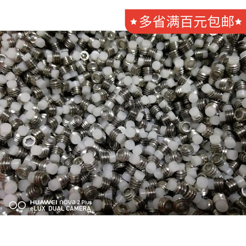 304紧定螺丝塑料止付顶丝镶塞钢带塑料柱螺钉POM白胶头M3M6长机米