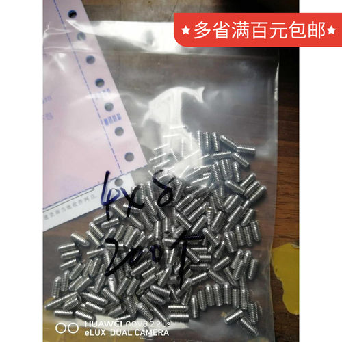 不锈钢胶头波子 塑料珠弹簧紧定顶丝 m4白胶珠止付螺丝机米热卖