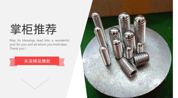 304不锈钢内六角圆头螺钉