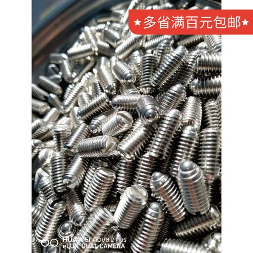 一字不锈钢螺丝弹簧定位珠