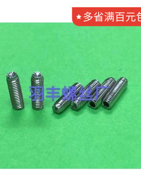 304不锈钢M3M4M5内六角DIN916K滚花花齿超声波紧定机米螺丝现货