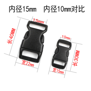 10mm15mm彩色塑料插扣饰品 伞绳编织手链扣子 背包带 宠物项链扣