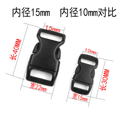 10mm15mm彩色塑料插扣饰品 伞绳编织手链扣子 背包带 宠物项链扣