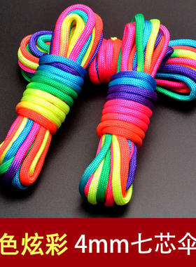 4mm粗七彩色伞绳7芯编织手链绳 彩虹色户外救生DIY手工绳尼龙绳