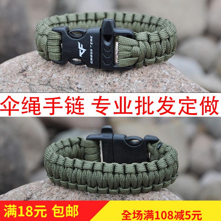 户外生存/荒野求生口哨扣/救生伞绳手链/7芯伞绳手镯 颜色定做|ruв категории открытый/альпинизм/в поход/Поездки товаров, инструмент/многоцелевой инструмент, головной канат - от Buy2taobao.com для оказания профессиональной услуги покупки агента Taobao