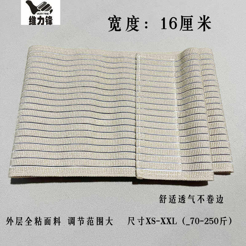 透气夏季收胃束腰薄款美体塑身衣