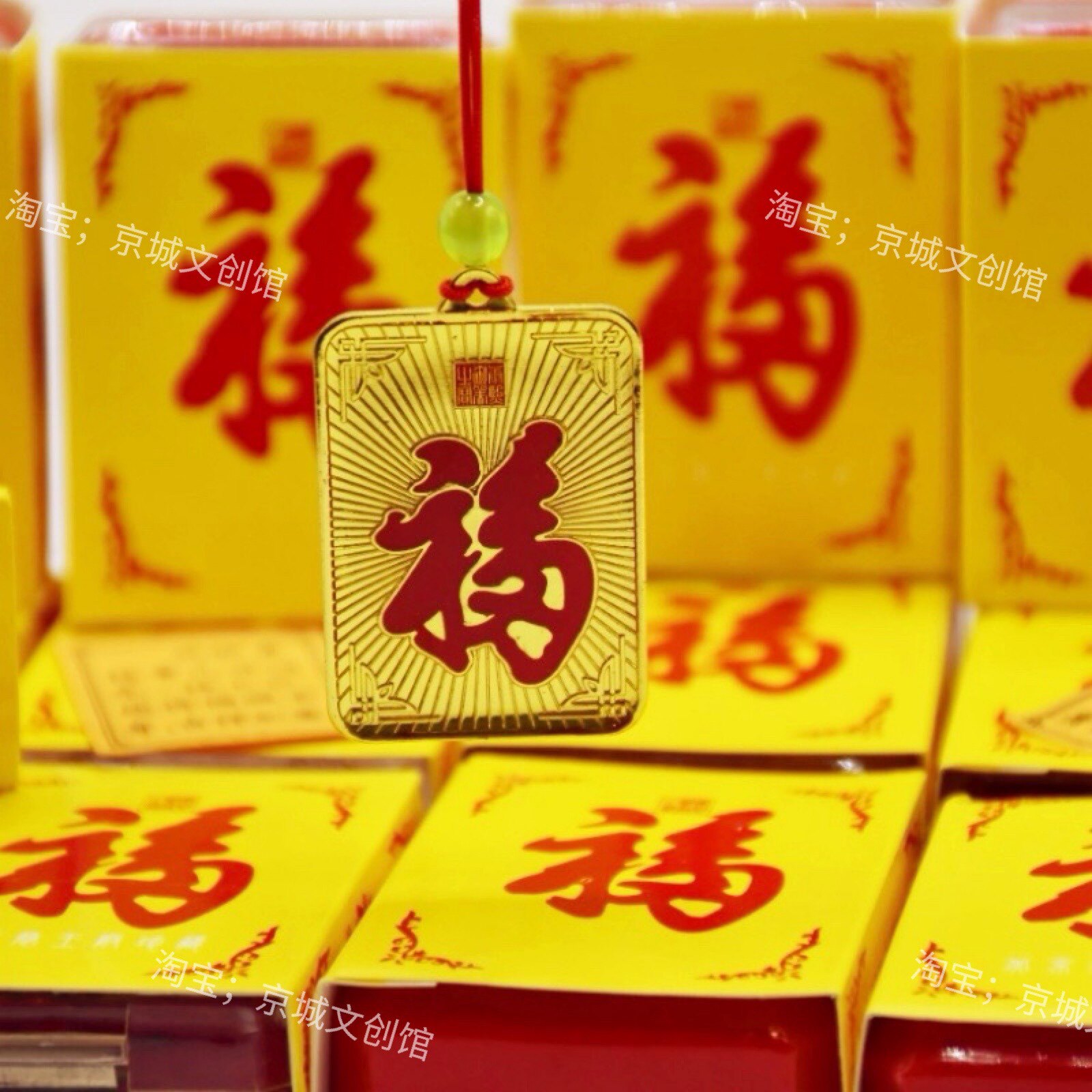 恭王府福字护身符祈福挂件吊坠