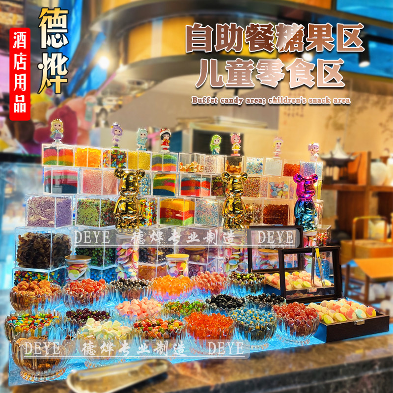 自助餐糖果甜品台展示架亚克力糖果盒糖果玻璃碗前台糖果器皿商用