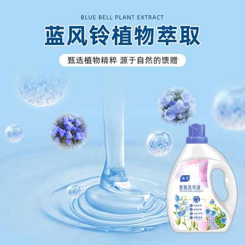 香氛洗衣液10斤量批低泡易漂自然留香家用去污去渍洗衣液家用