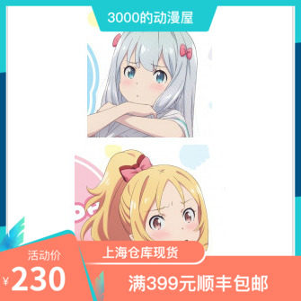 现货 3000屋 Medicos AJ2019 埃罗芒阿老师 和泉纱雾 b2挂画