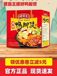 螺霸王螺蛳粉鸭脚煲1050克广西柳州螺狮粉包装煮食食品螺丝粉袋装