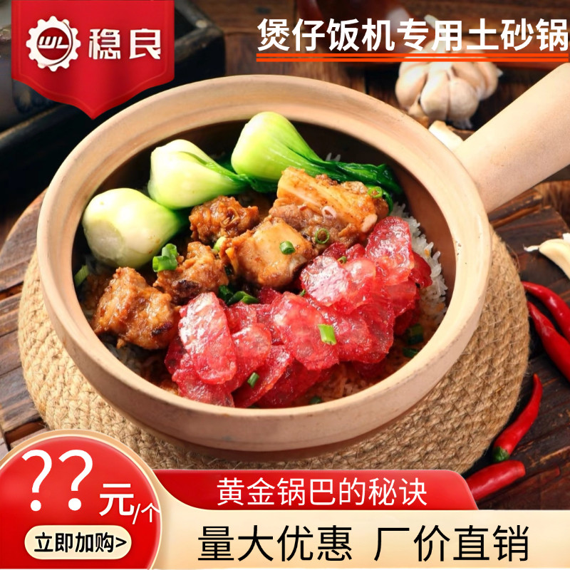 广式啫啫煲仔饭专用砂锅复古土砂