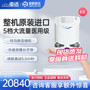 5L制氧机小型随身老人家用进口户外车载高原吸氧机 美国亚适便携式