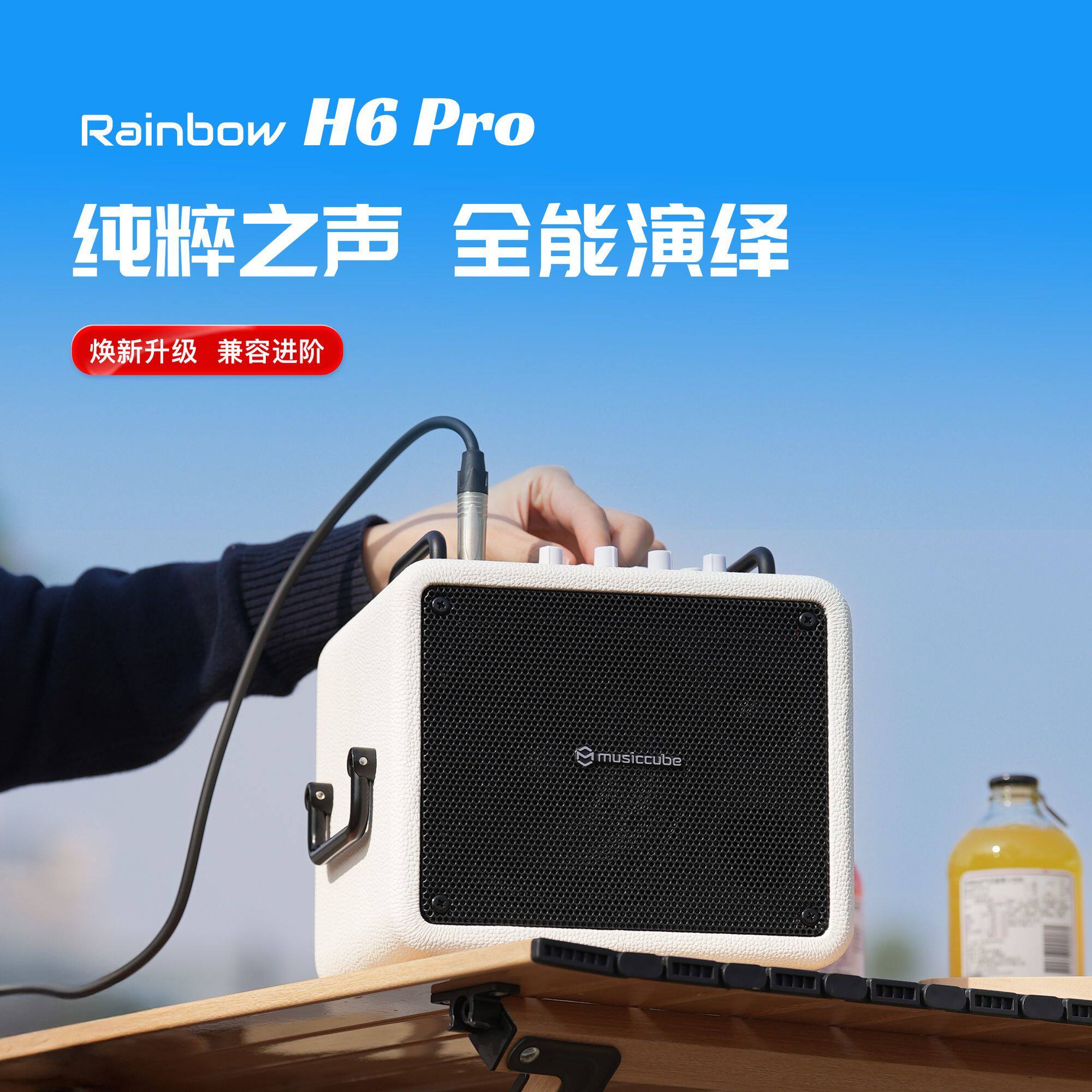 音乐骑士H6Pro音箱乐器弹唱直播内录户外K歌吉他路演电吹管音响