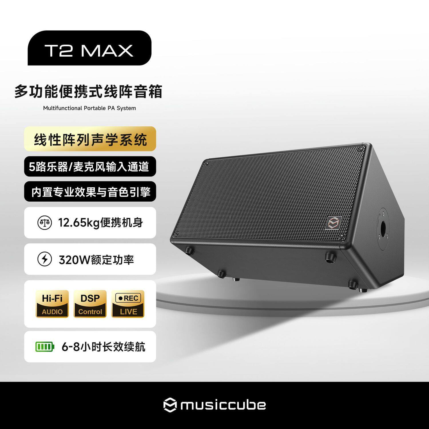 音乐骑士T2max音响户外弹唱路演吉他k歌直播蓝牙大功率便携音箱
