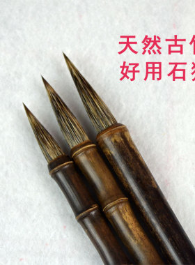 大中小楷书行书隶书石獾毛笔山水国画套装初学者写意书法用品