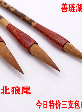 文房四宝毛笔套装狼毫毛笔书法大中小楷书行书绘画毛笔