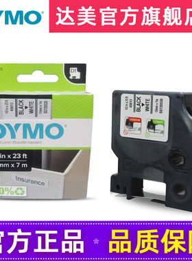 dymo达美标签机色带45013不干胶打印纸12mm白底黑字D1尼龙工业色带S0720530适用LM160 210D PnP PC 420P 280