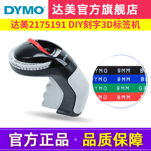 家用打价凹凸质感个性化刻字机